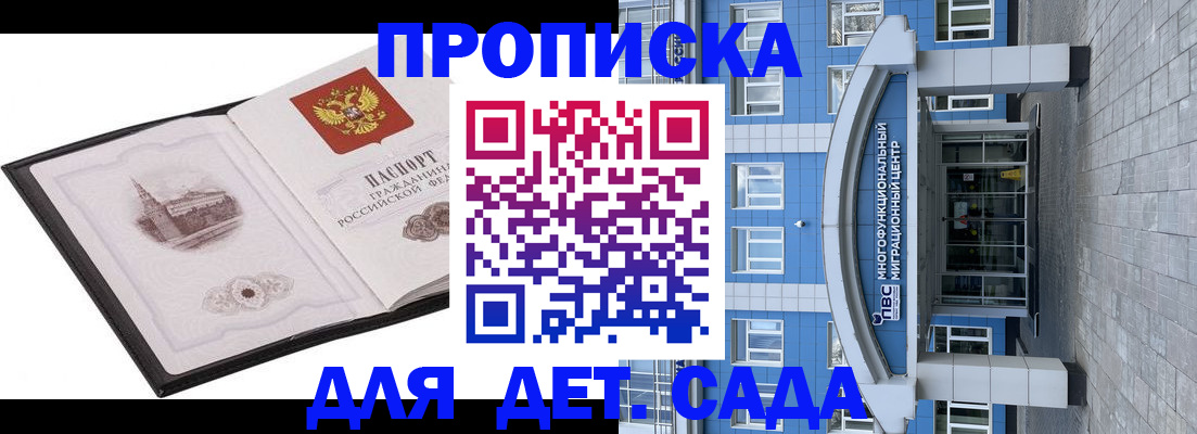 прописка поиск в Якутии