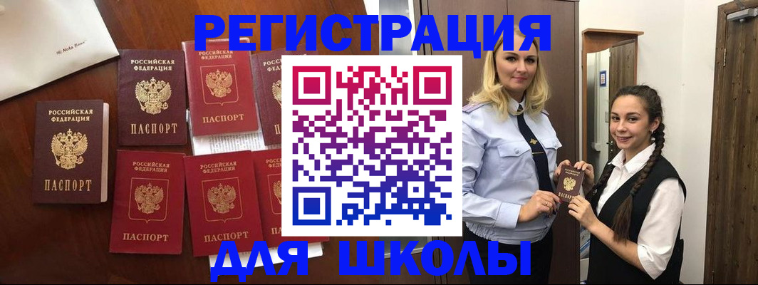 прописка для военкомата в Якутии
