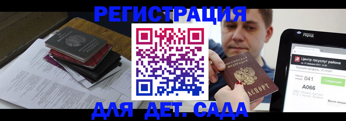 прописка от собственника в Якутии